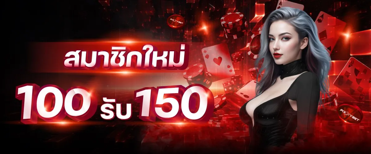 สมาชิกใหม่ BY gamo 888 สล็อต
