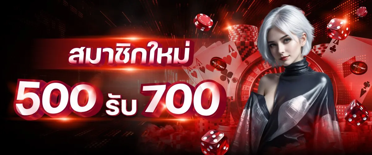 สมาชิกใหม่ BY gamo 888 สล็อต