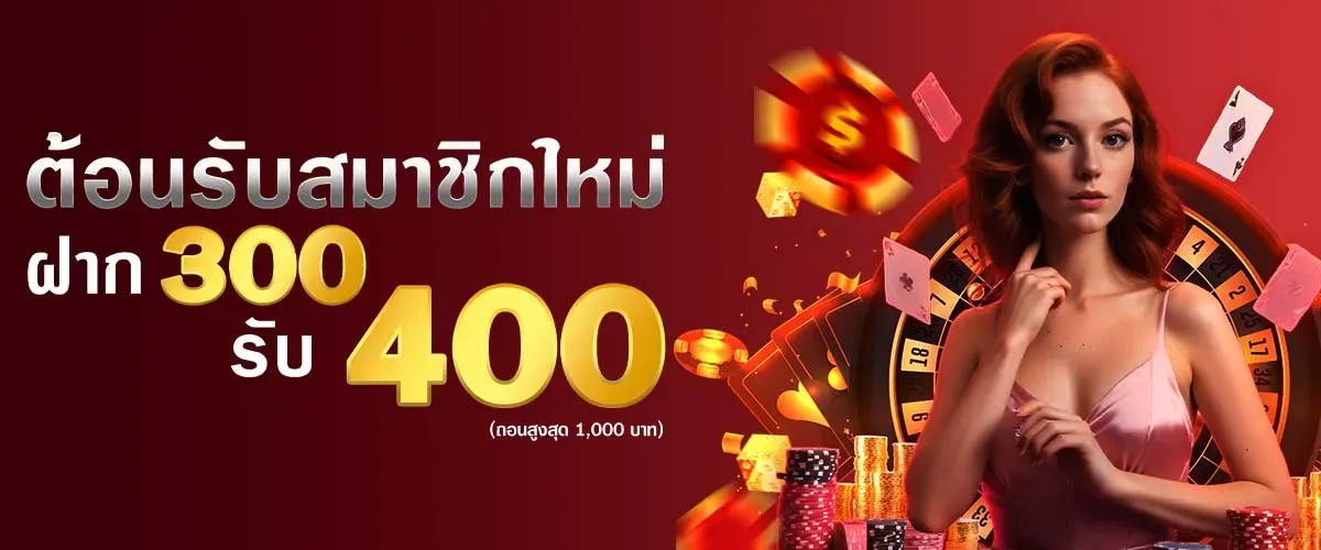 ต้อนรับสมาชิกใหม่ BY gamo 888 สล็อต